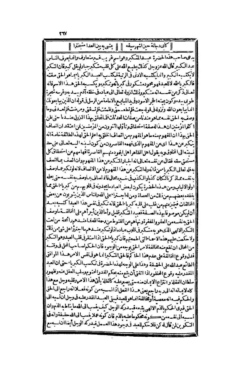 futmak.com - الصفحة 267 - من الجزء الرابع من طبعة بولاق الثانية